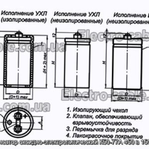 Конденсатор оксидно-электролитический К50-77А 450 в 1500 мкф - фотография № 1.