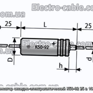 Конденсатор оксидно-электролитический К50-92 25 в 100 мкф - фотография № 1.