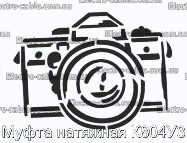 Розтягнення зчеплення K804U3 - Фотографія № 1.