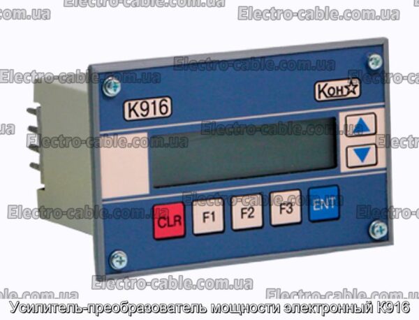 Усилитель-преобразователь мощности электронный К916 - фотография № 1.