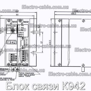 Блок связи К942 - фотография № 2.