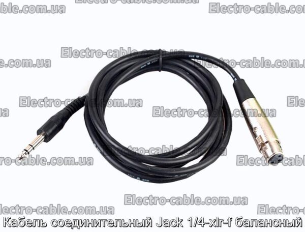 Кабель соединительный Jack 1/4-xlr-f балансный - фотография № 1.