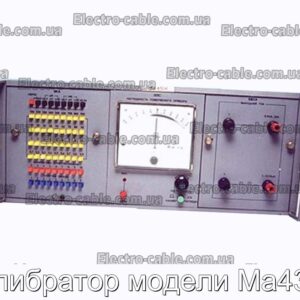 Калибратор модели Ма4304 - фотография № 1.