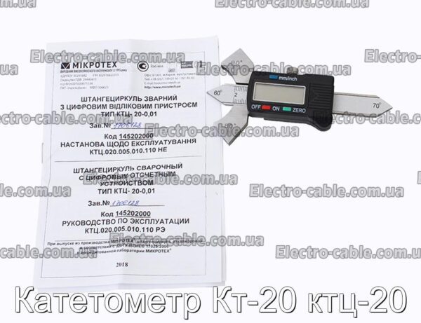 Катетометр Кт-20 ктц-20 - фотография № 3.