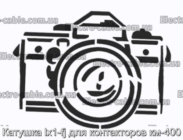 Катушка lx1-fj для контакторов км-400 - фотография № 1.