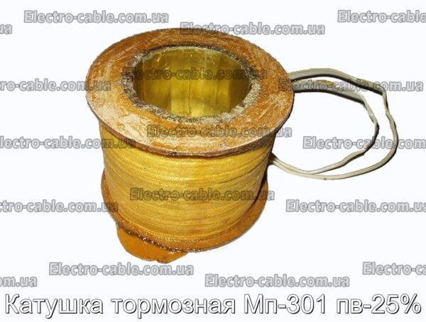 Катушка тормозная Мп-301 пв-25% - фотография № 1.