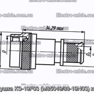 Заглушка КЭ-19F03 (M85049/88-19N03) кожух - фотография № 1.