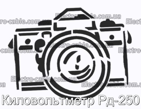 Киловольтметр Рд-250 - фотография № 1.