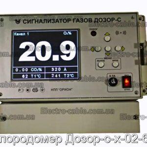 Кислородомер Дозор-с-х-02-655х - фотография № 1.