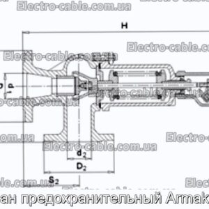 Клапан предохранительный Armak 240f - фотография № 2.