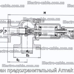 Клапан предохранительный Armak 630a - фотография № 1.