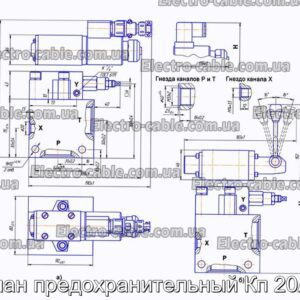 Клапан предохранительный Кп 20/3-с3 - фотография № 2.