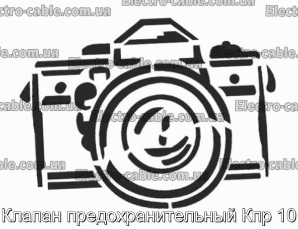 Клапан предохранительный Кпр 10 - фотография № 1.