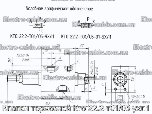 Клапан тормозной Кто 22.2-т01/05-ухл1 - фотография № 1.