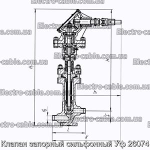 Клапан запорный сильфонный Уф 26074 - фотография № 2.