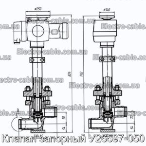 Клапан запорный У26597-050 - фотография № 2.