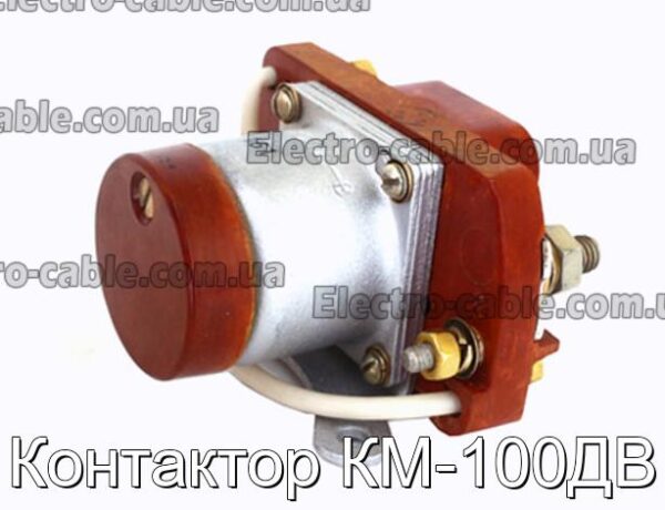 Контактор KM -100DV - Фотографія № 1.