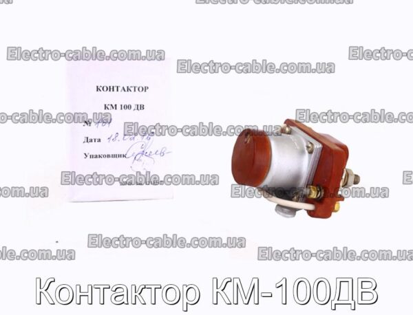 Контактор KM -100DV - Фотографія № 3.