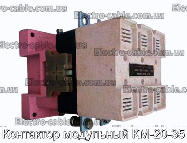 Контактор Модуль KM-20-35-Photo № 1.