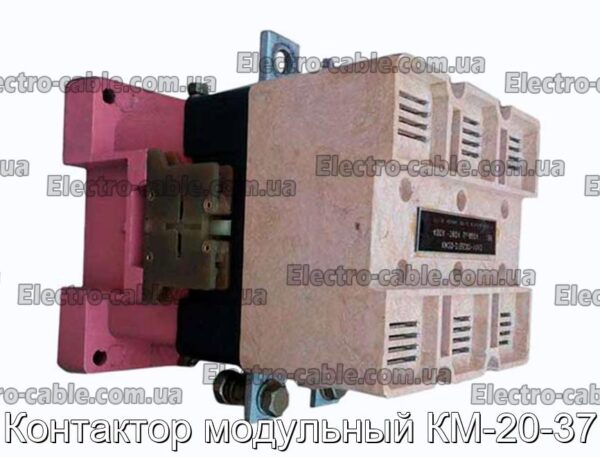 Контактор Модуль KM-20-37-Photo № 1.