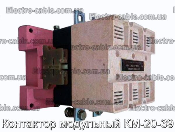 Контактор Модуль KM-20-39-Photo № 1.