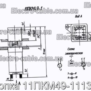 Кнопка 11ПКМ49-11133В - фотография № 1.