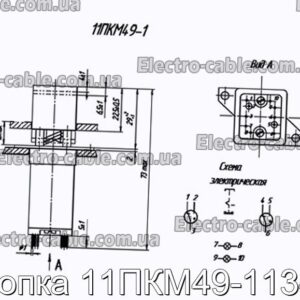 Кнопка 11ПКМ49-1134В - фотография № 1.