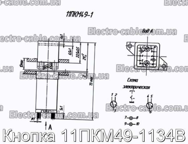 Кнопка 11ПКМ49-1134В - фотографія №1.