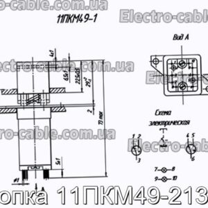 Кнопка 11ПКМ49-2131В - фотография № 1.