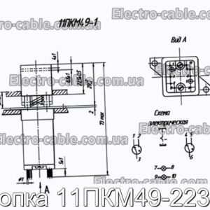 Кнопка 11ПКМ49-2234В - фотография № 1.