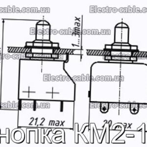 Кнопка КМ2-1В - фотография № 1.