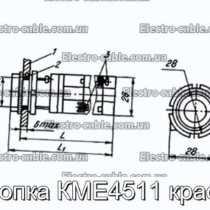 Кнопка КМЕ4511 червона. - фотографія №1.