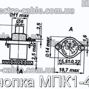 Кнопка МПК1-4В – фотографія №1.