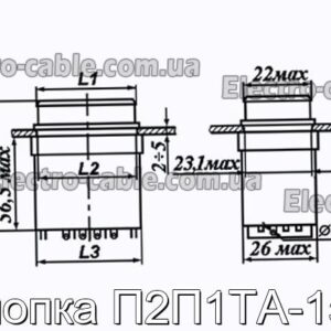 Кнопка П2П1ТА-1зВ - фотография № 1.