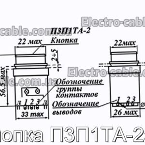 Кнопка П3П1ТА-2зВ - фотография № 1.