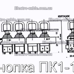 Кнопка ПК1-11 - фотография № 1.