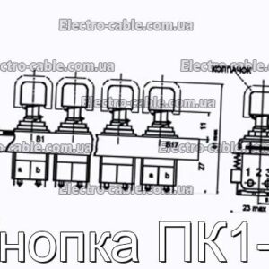 Кнопка ПК1-2 - фотография № 1.