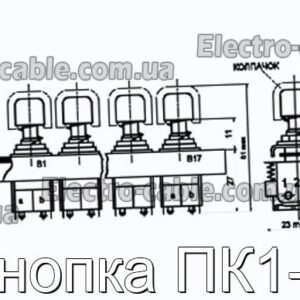 Кнопка ПК1-5 - фотография № 1.