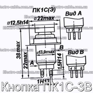 Кнопка ПК1С-3В - фотография № 1.