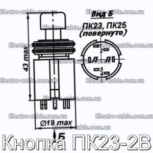 Кнопка ПК23-2В - фотография № 1.