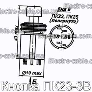 Кнопка ПК23-3В - фотография № 1.