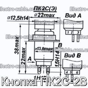 Кнопка ПК2С-2В - фотография № 1.