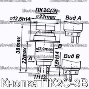 Кнопка ПК2С-3В - фотография № 1.