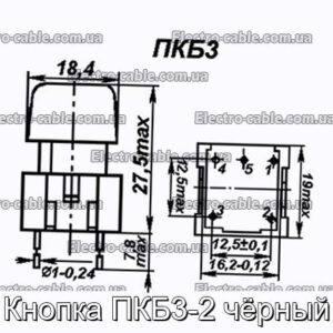Кнопка ПКБ3-2 чёрный - фотография № 1.