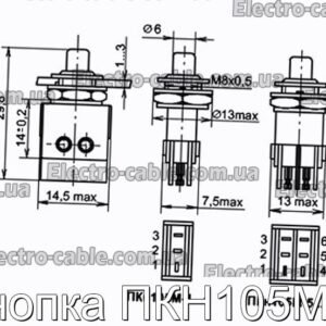 Кнопка ПКН105М-5 - фотография № 1.