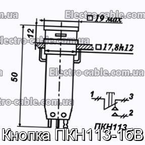 Кнопка ПКН113-1бВ - фотография № 1.