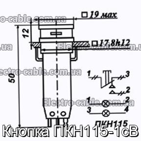 Кнопка ПКН115-1сВ - фотография № 1.