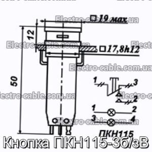 Кнопка ПКН115-3б/зВ - фотографія №1.