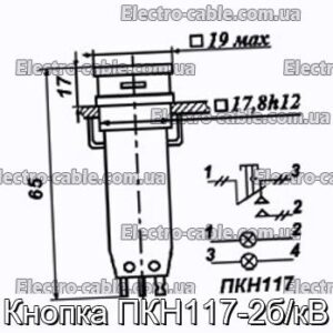 Кнопка ПКН117-2б/кВ - фотографія №1.