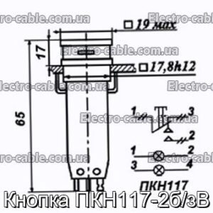 Кнопка ПКН117-2б/зВ - фотографія №1.